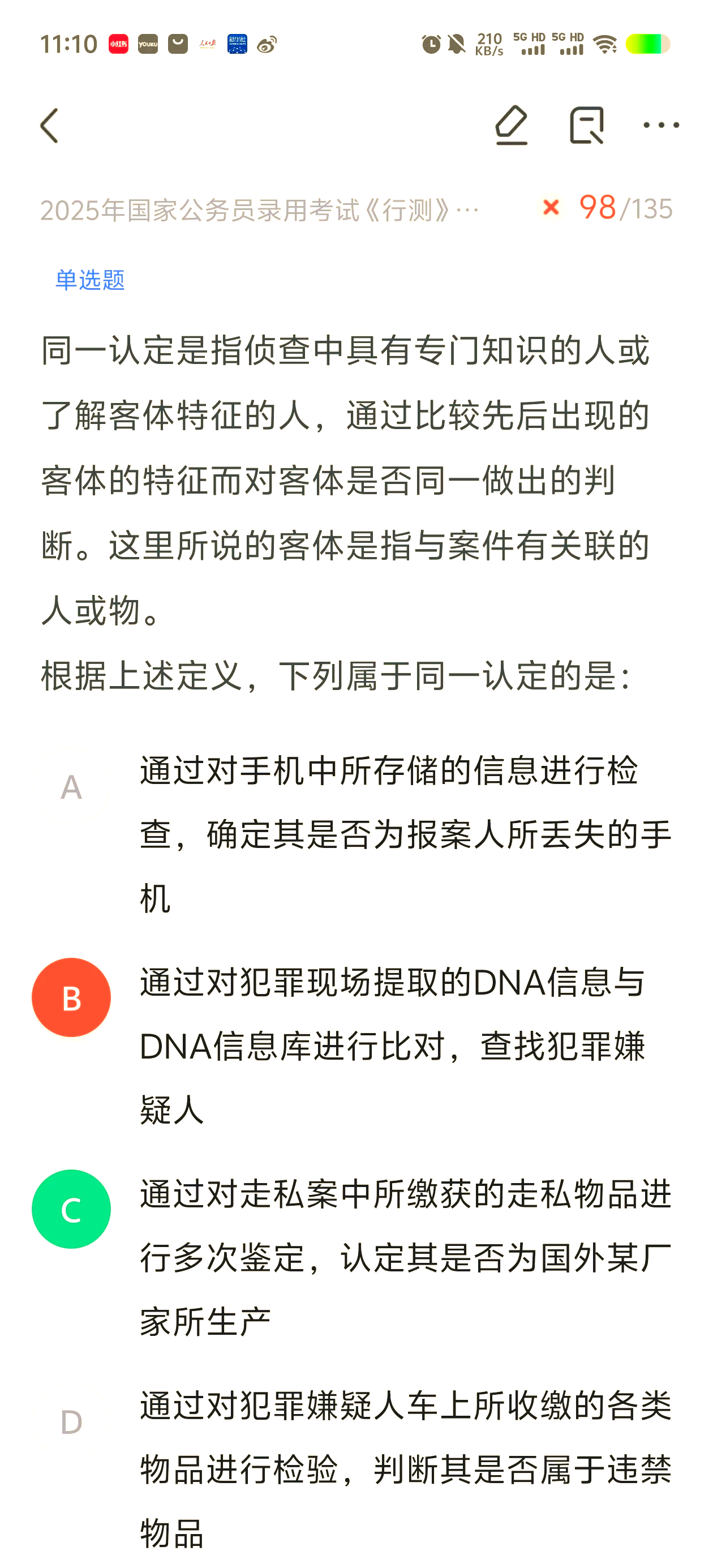 【规则争议】裁决引发争议的关键点解析的简单介绍
