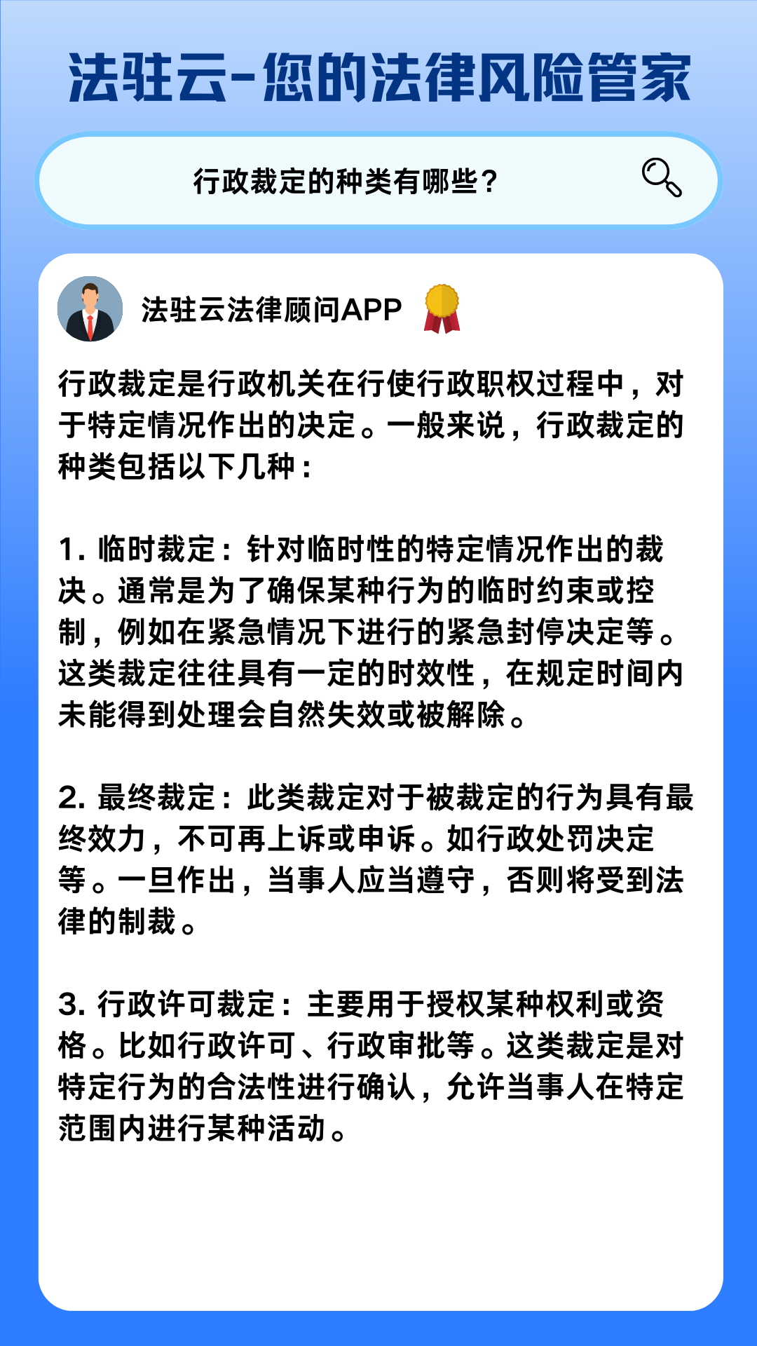 【规则争议】裁决引发争议的关键点解析的简单介绍