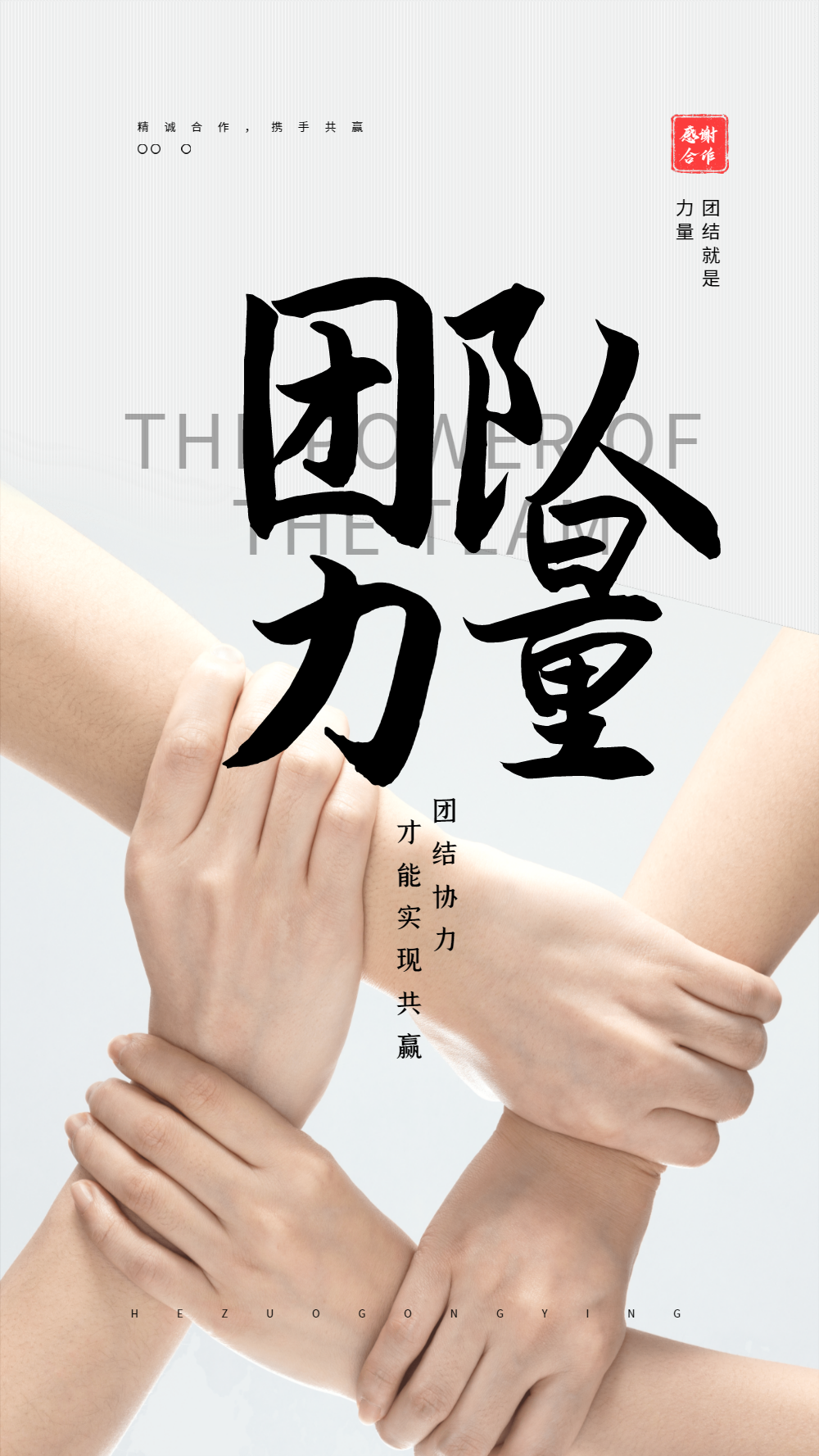 Kaiyun(中国)开云-团队精神：赢得比赛的核心力量