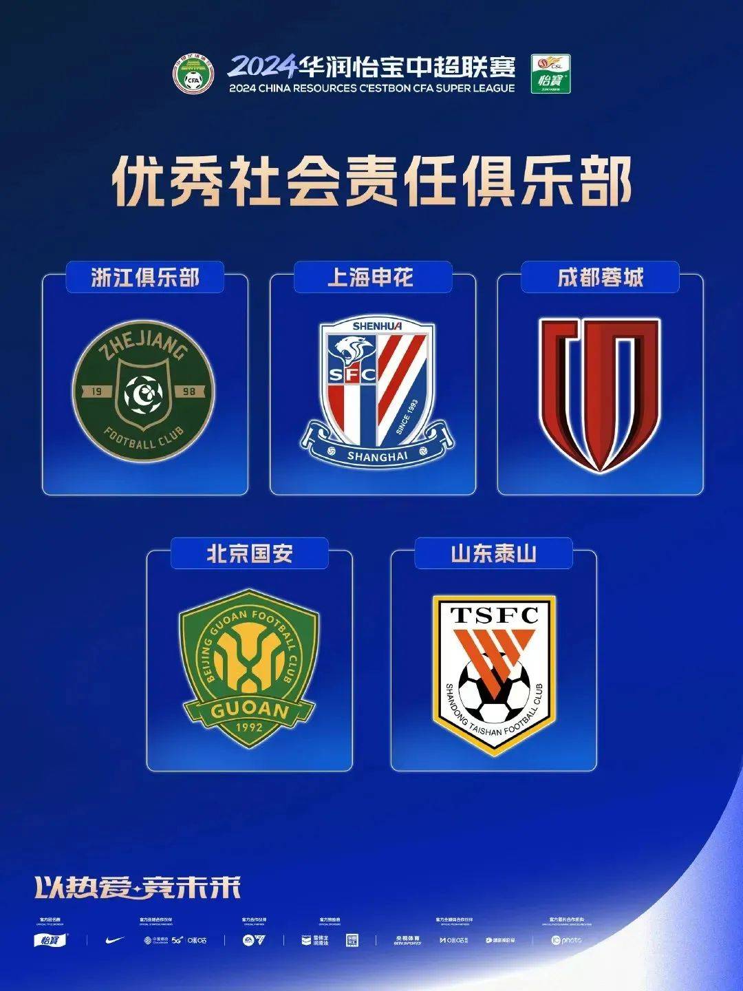 Kaiyun APP-关于“中国足球产业年度峰会成功举行，行业前景被看好”的信息