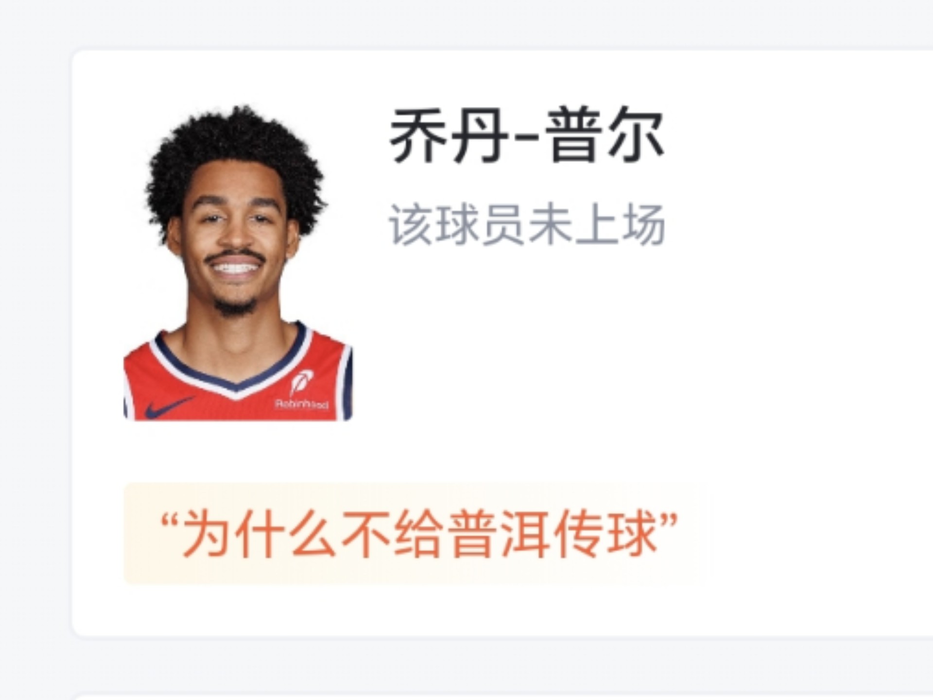 KAIYUN 中国大陆-&quot;爵士队攻防一体，排名稳步提升&quot;