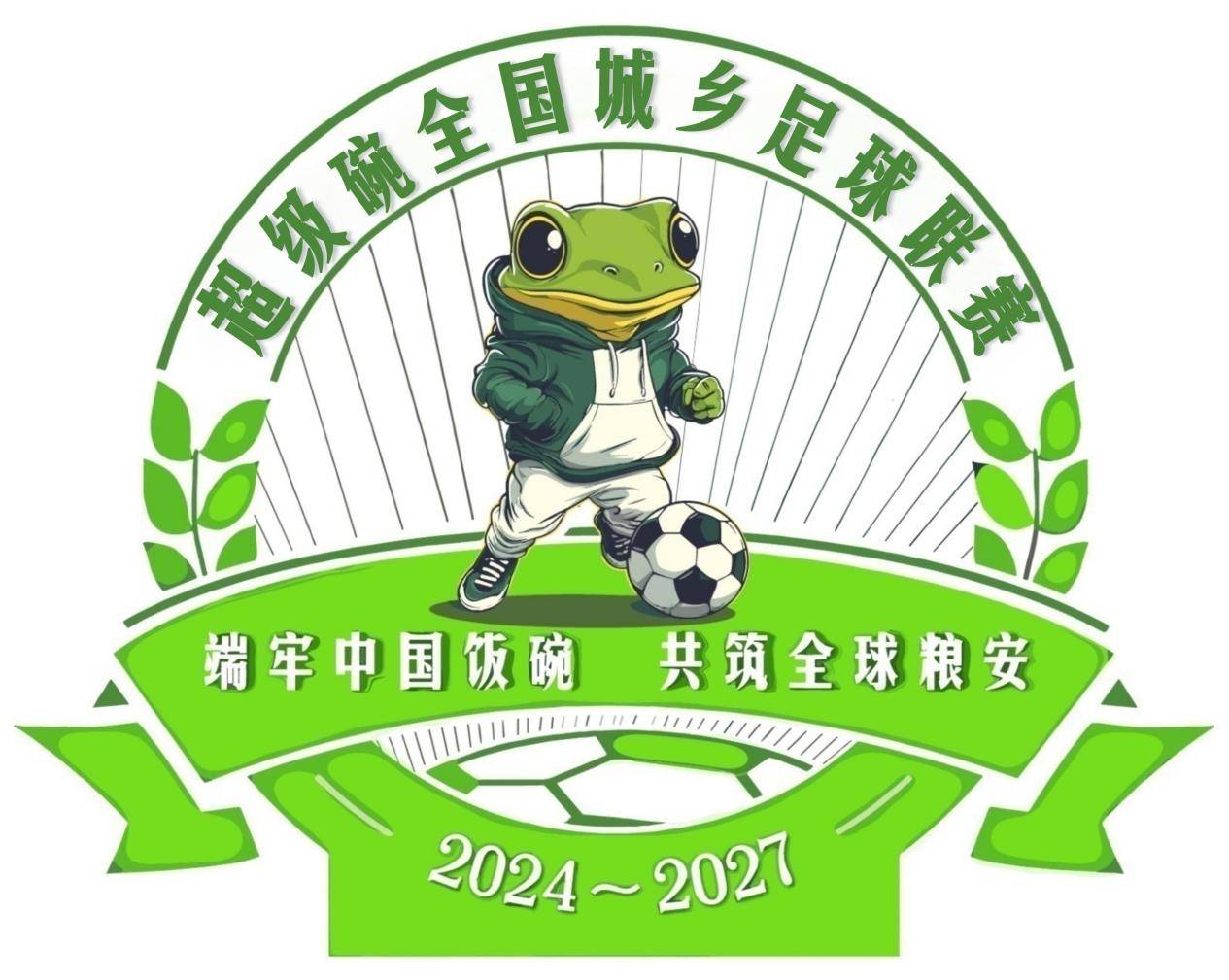 kaiyun登录入口-关于“足球+农村振兴”计划稳步推进，基层足球事业不断壮大的信息