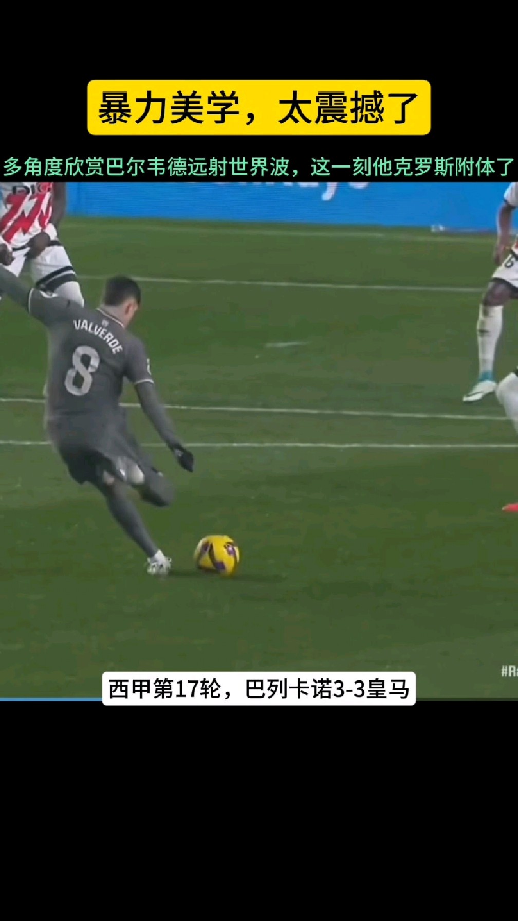 开云官方-包含远射“星光闪耀”：足球场上的绝妙远射集锦的词条